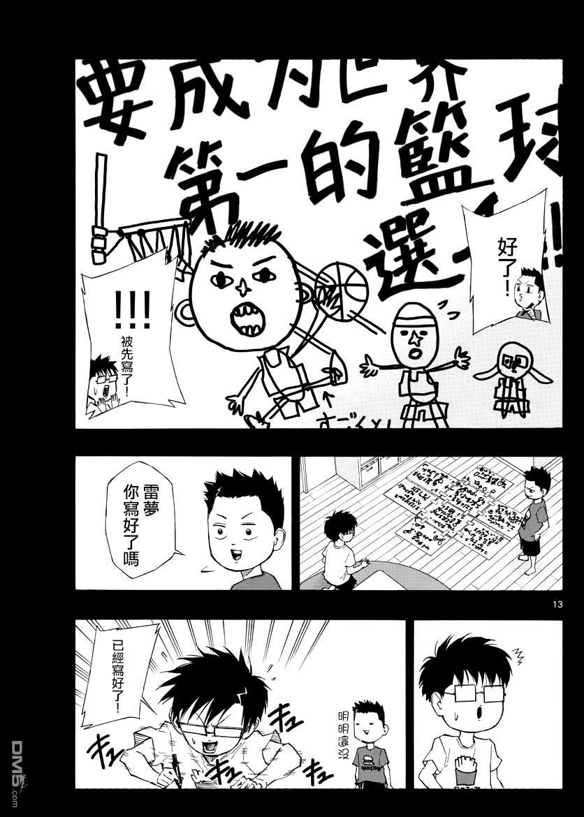 第62話初戰清晨（20P）