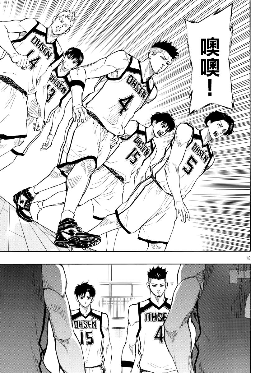 第63話怒火中燒的櫻仙（18P）
