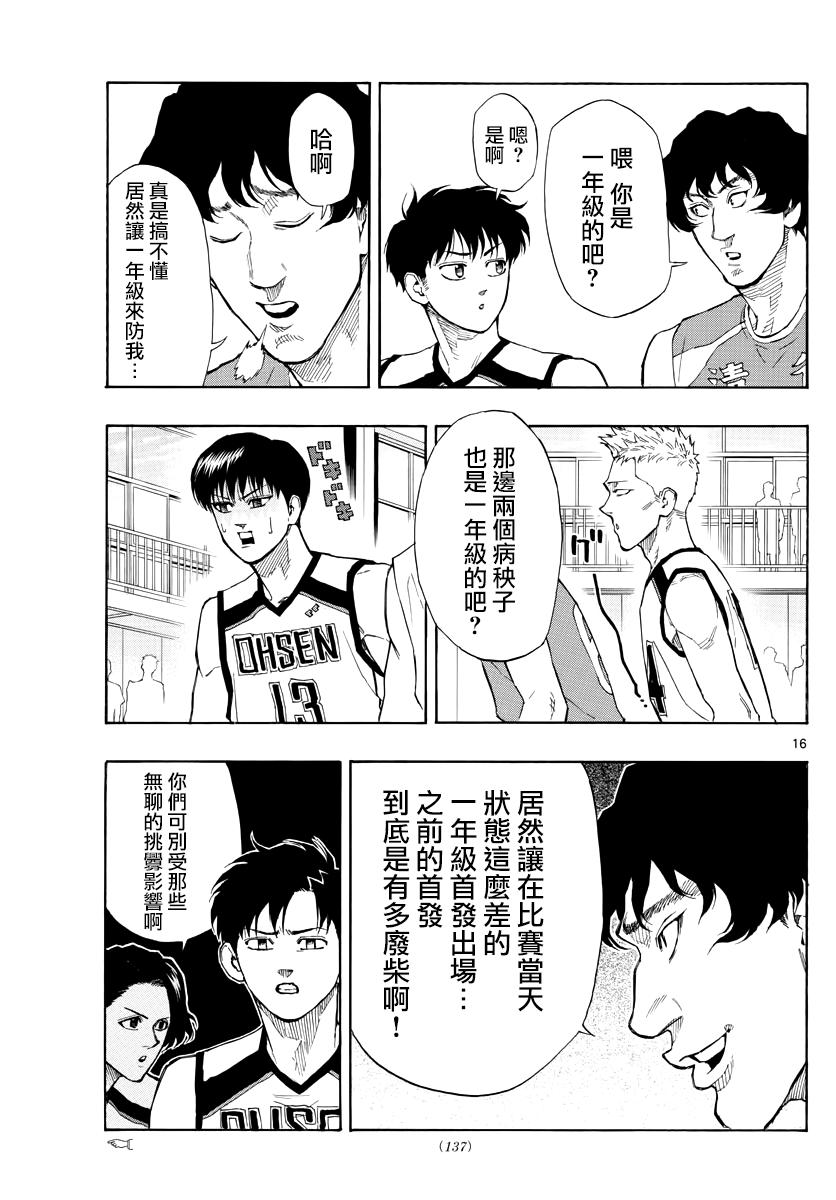 第63話怒火中燒的櫻仙（18P）