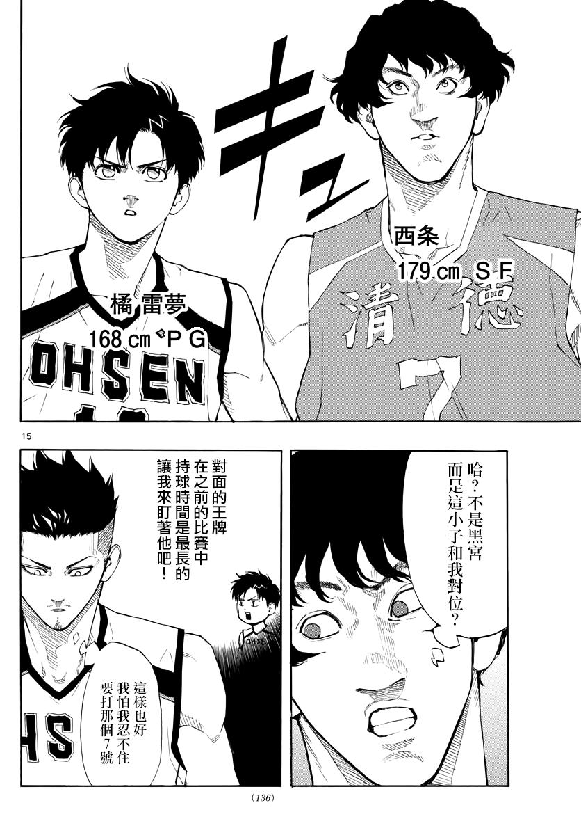 第63話怒火中燒的櫻仙（18P）