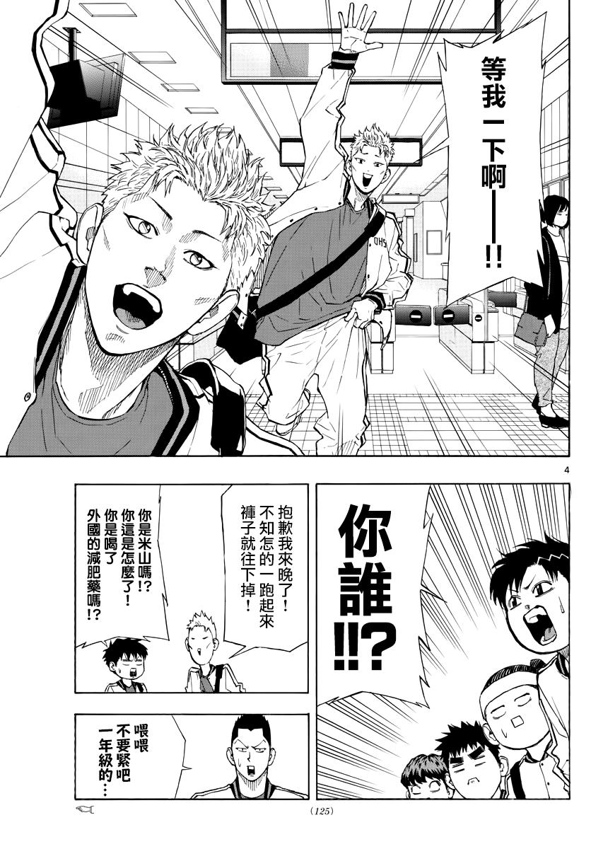 第63話怒火中燒的櫻仙（18P）