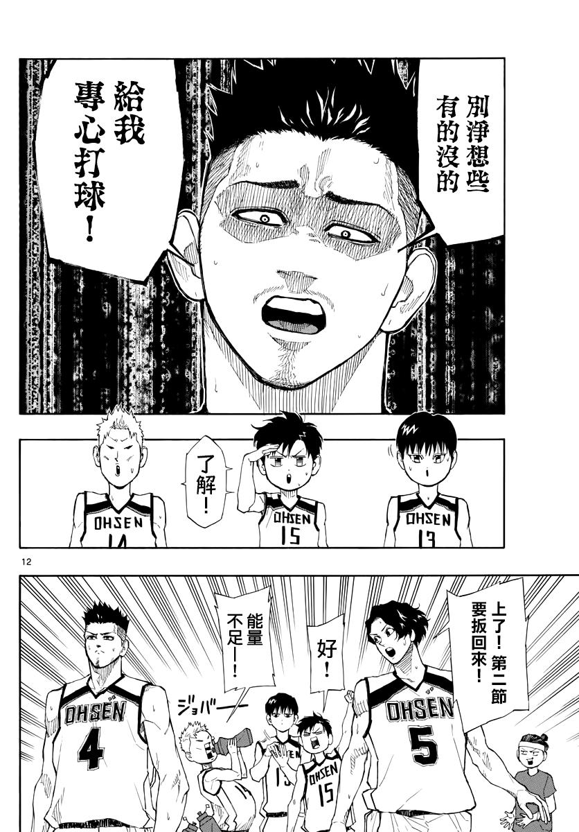 第64話不愧是大人（19P）