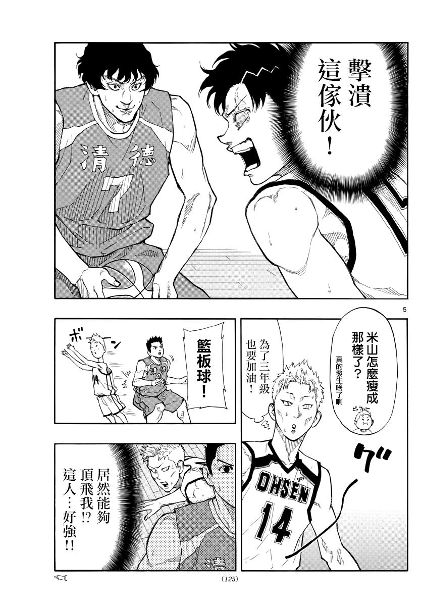 第64話不愧是大人（19P）
