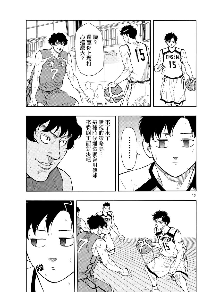 第64話不愧是大人（19P）