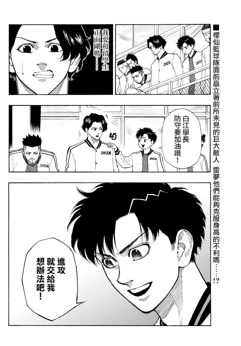 第65話巨人刺客（20P）