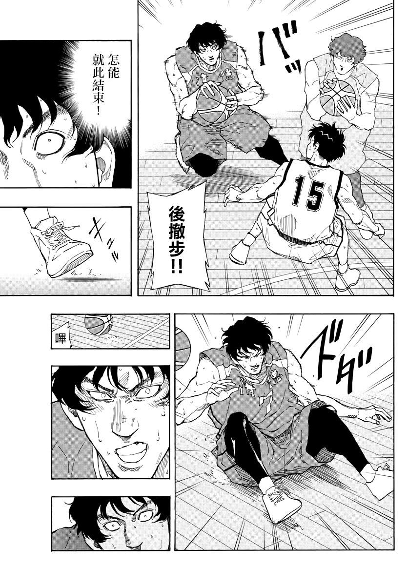 第65話巨人刺客（20P）