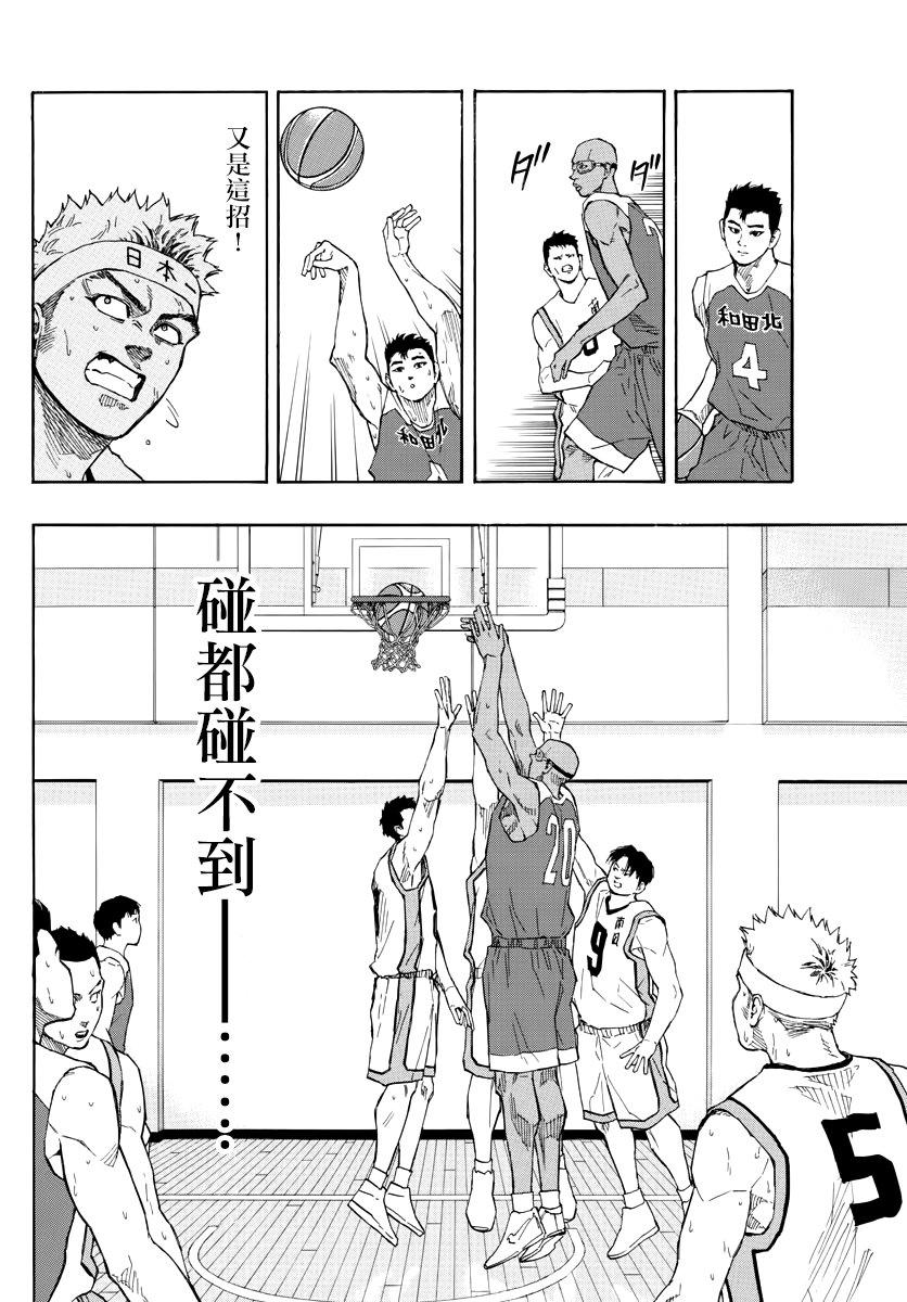 第65話巨人刺客（20P）