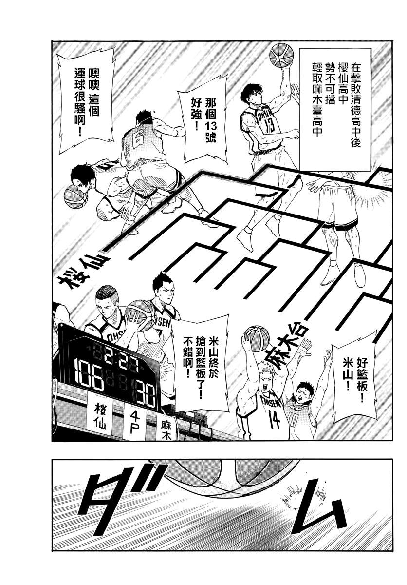 第65話巨人刺客（20P）