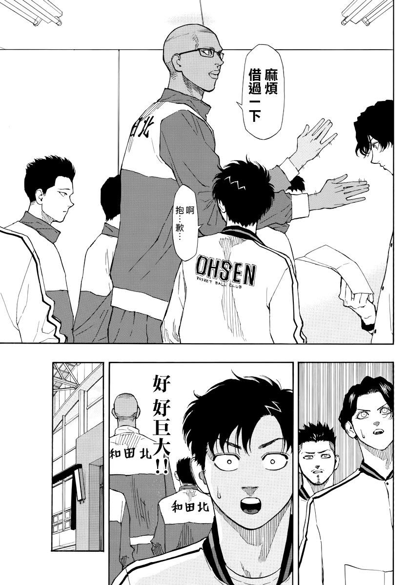 第65話巨人刺客（20P）