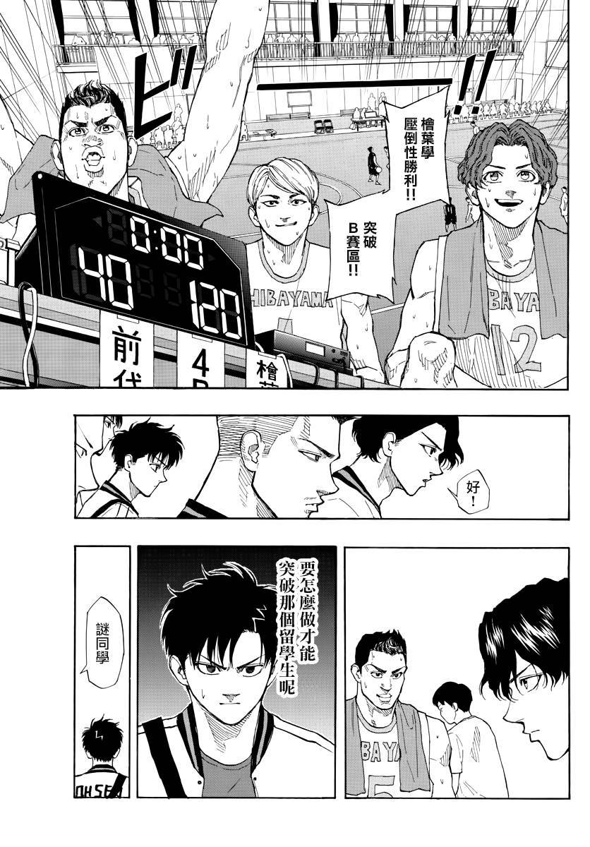 第66話真是無趣啊（18P）