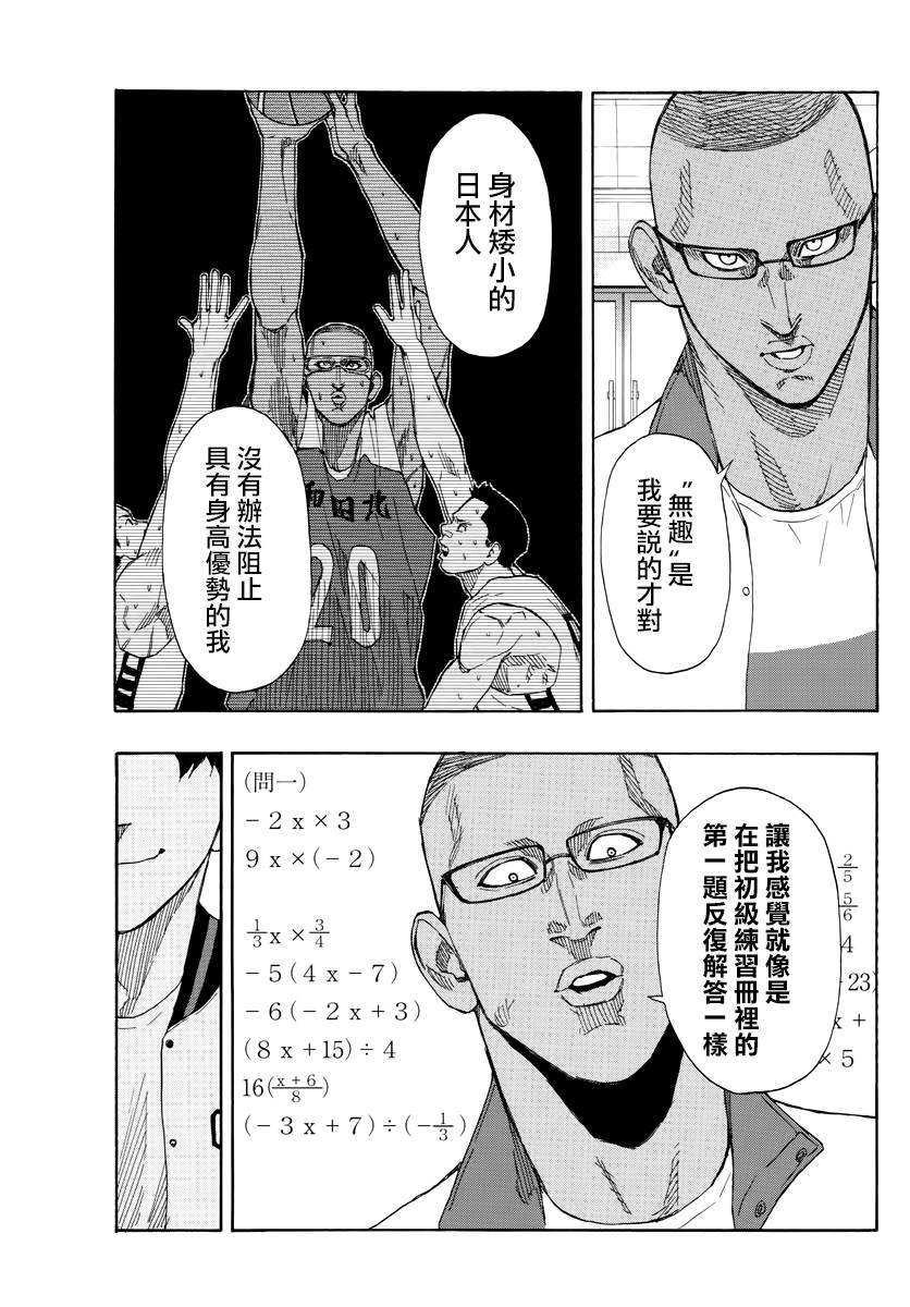 第66話真是無趣啊（18P）