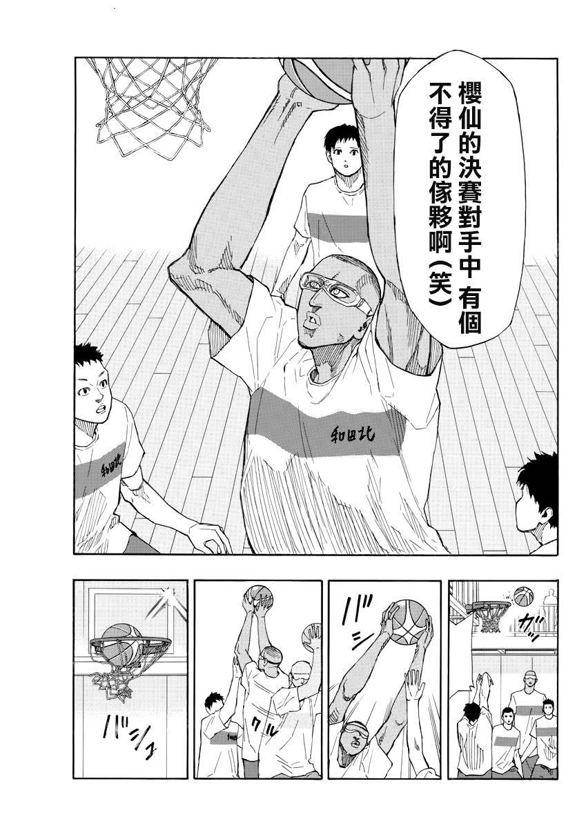 第66話真是無趣啊（18P）