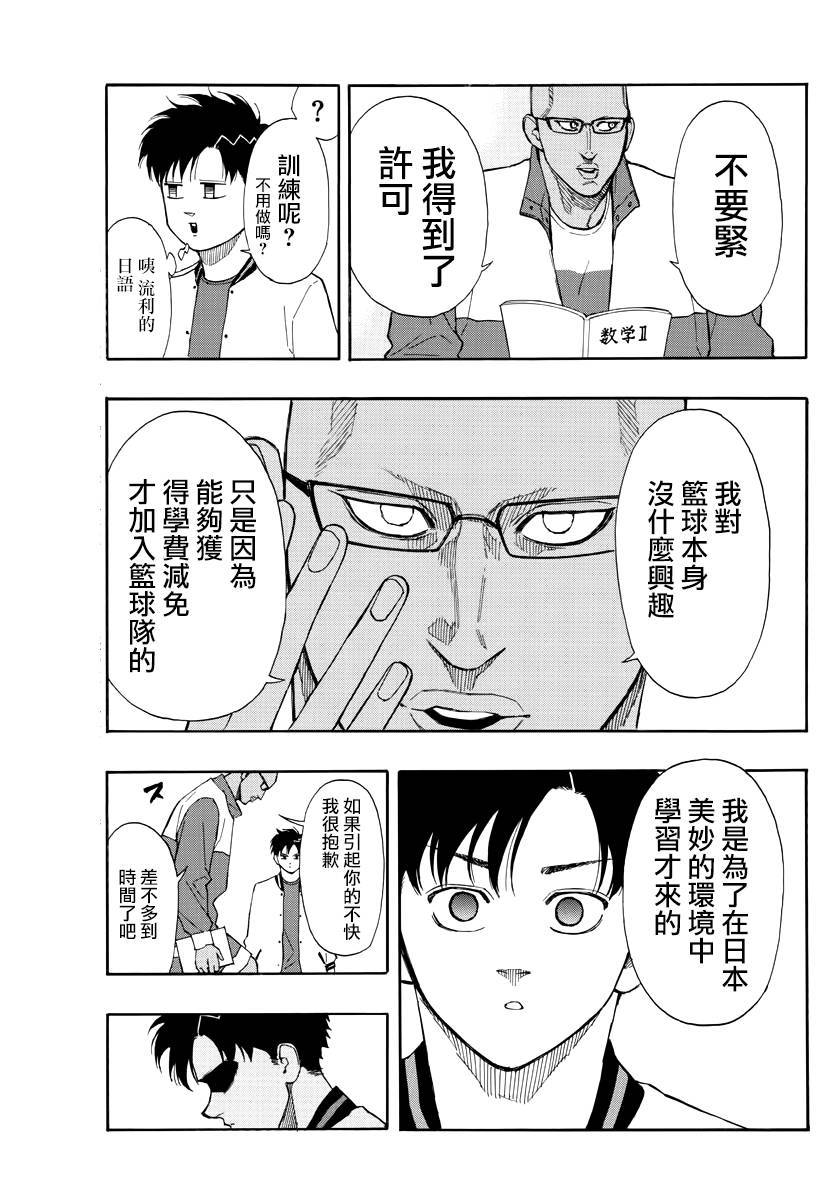 第66話真是無趣啊（18P）