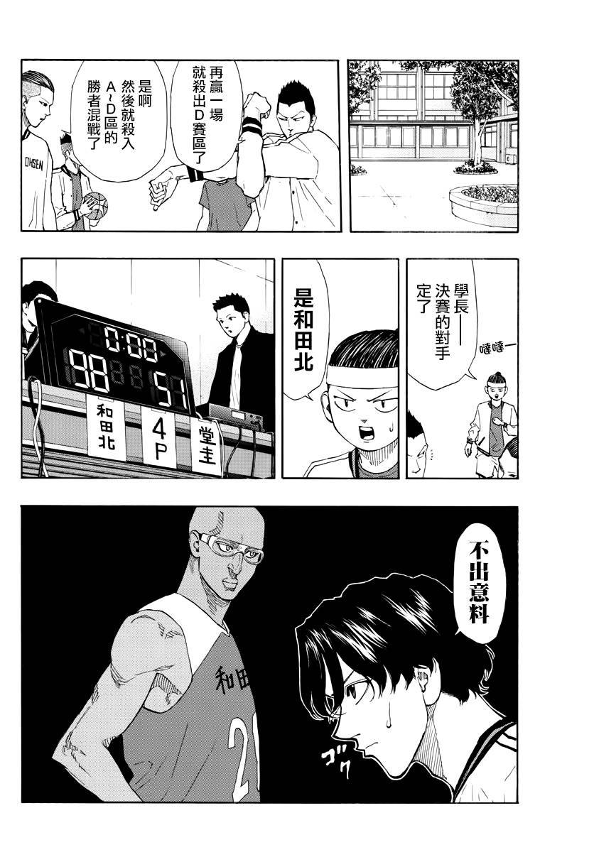 第66話真是無趣啊（18P）