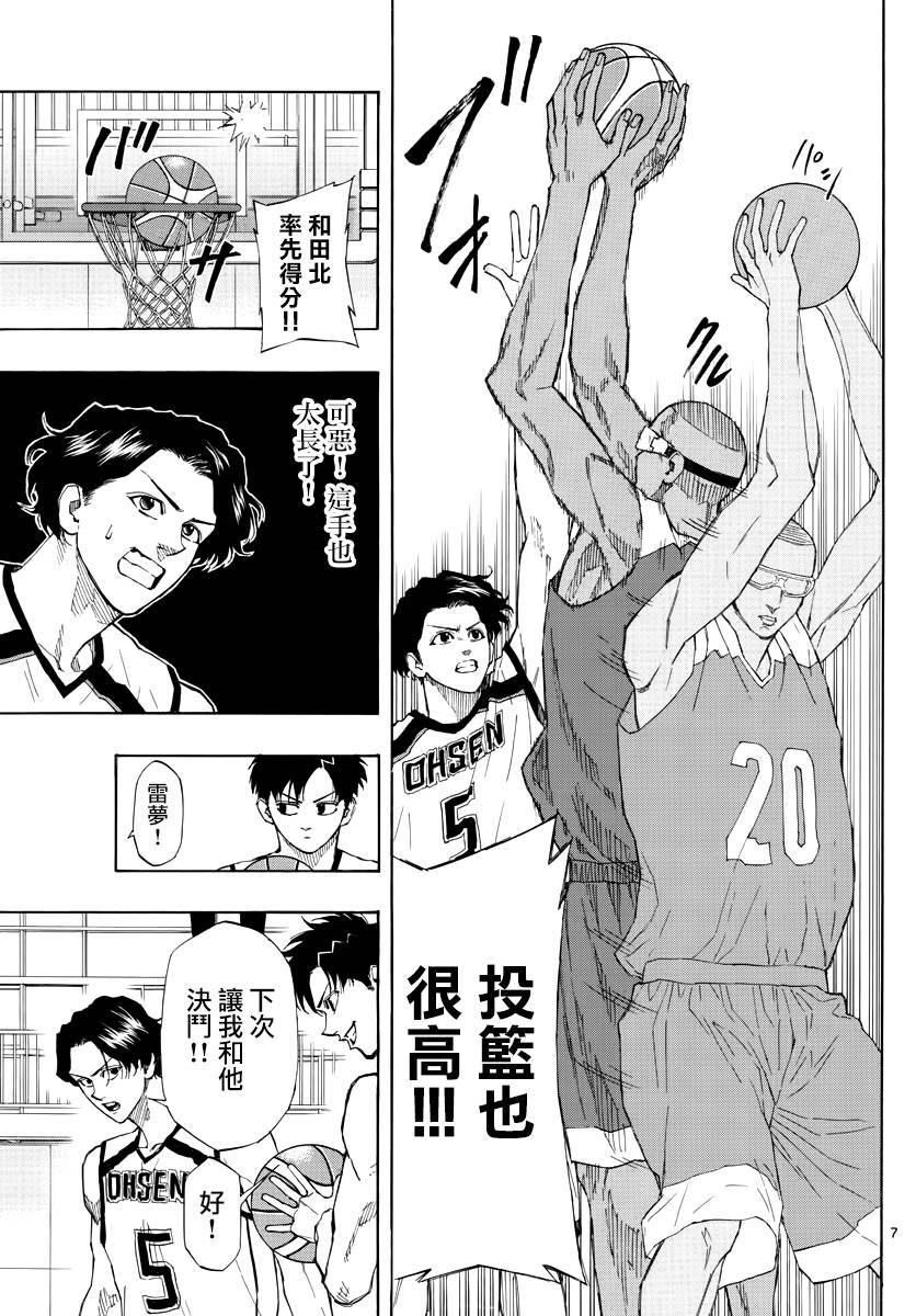 第67話留學生（19P）