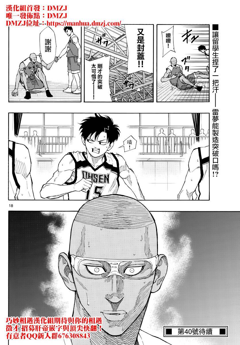 第67話留學生（19P）