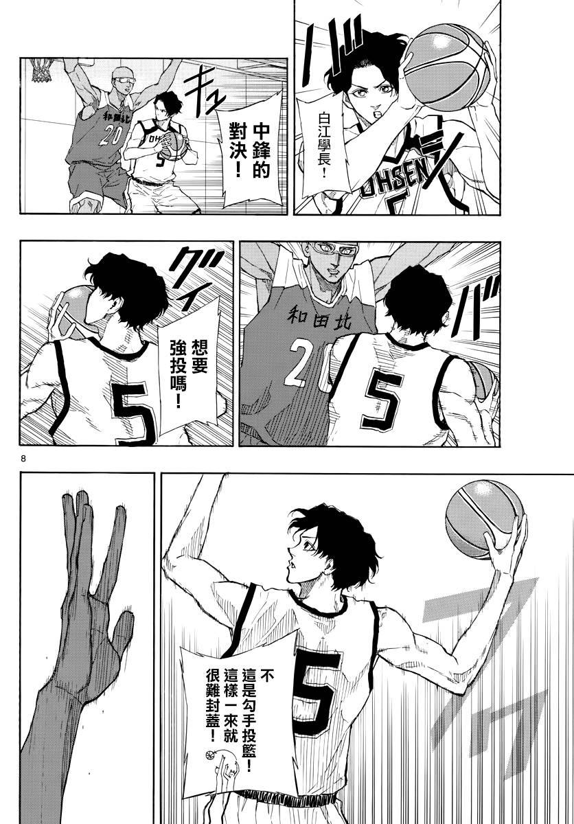 第67話留學生（19P）