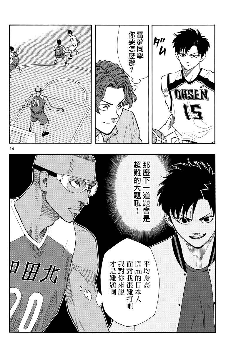 第67話留學生（19P）