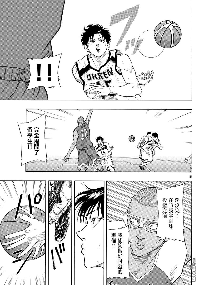 第68話對齊澤的策略（19P）