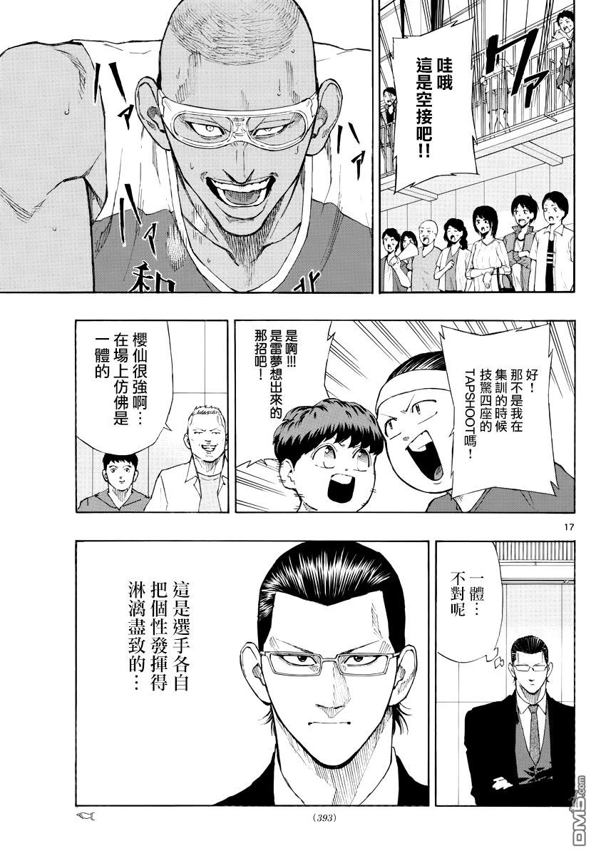 第68話對齊澤的策略（19P）