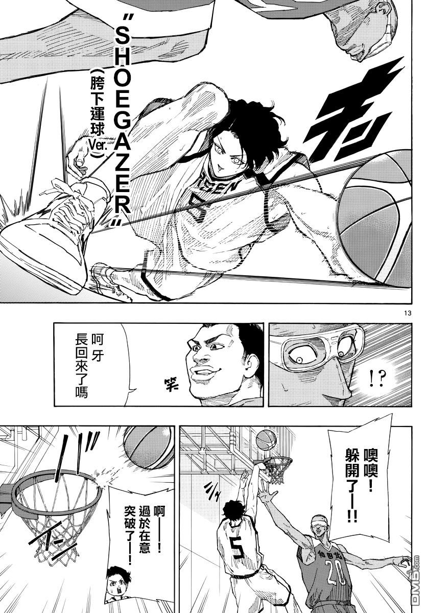 第68話對齊澤的策略（19P）