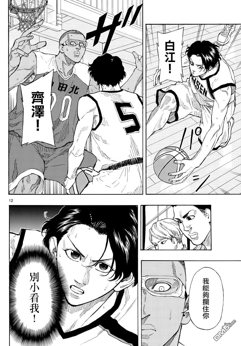 第68話對齊澤的策略（19P）
