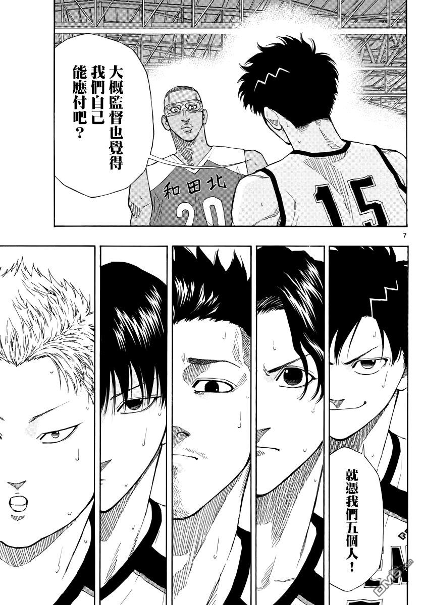 第68話對齊澤的策略（19P）