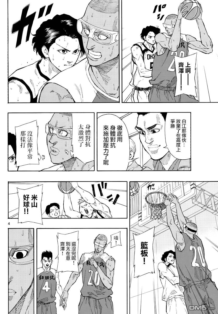 第69話選定的戰法（19P）