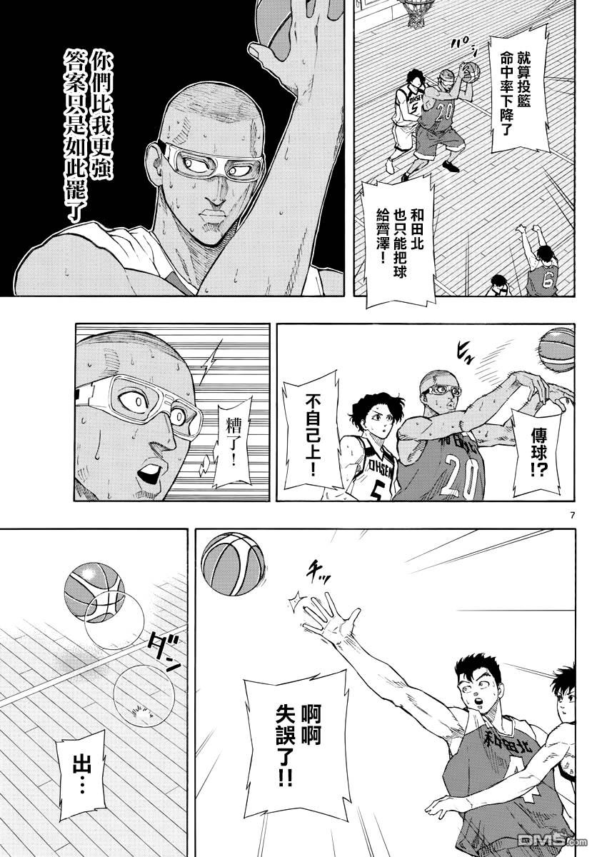 第69話選定的戰法（19P）