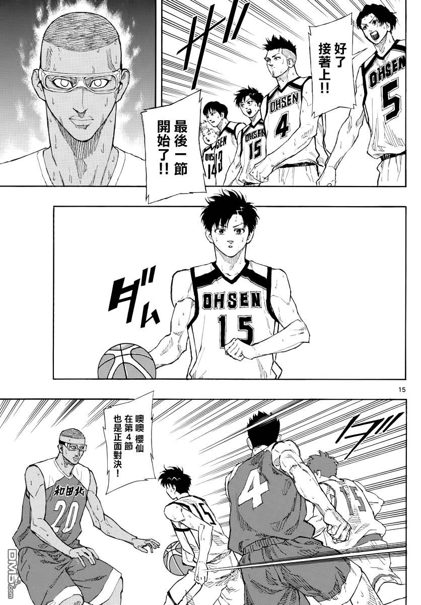 第69話選定的戰法（19P）
