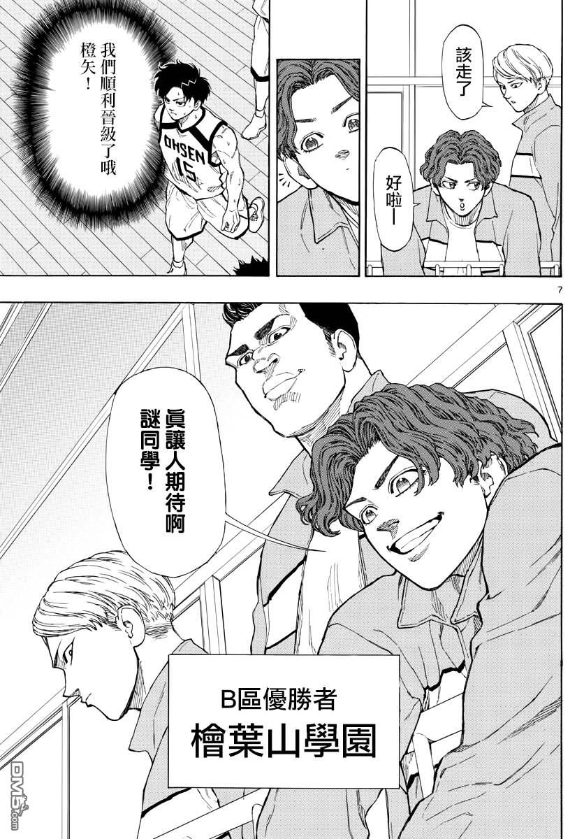 第70話強者集結（19P）