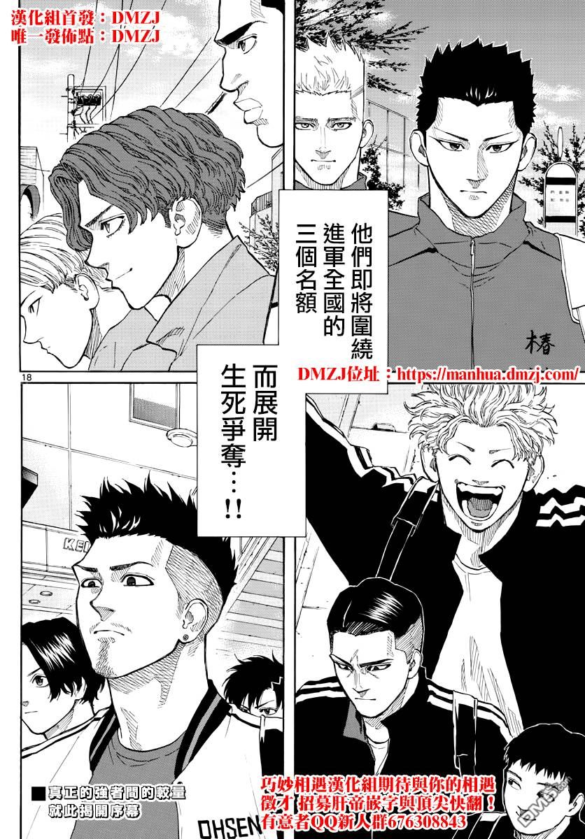 第70話強者集結（19P）