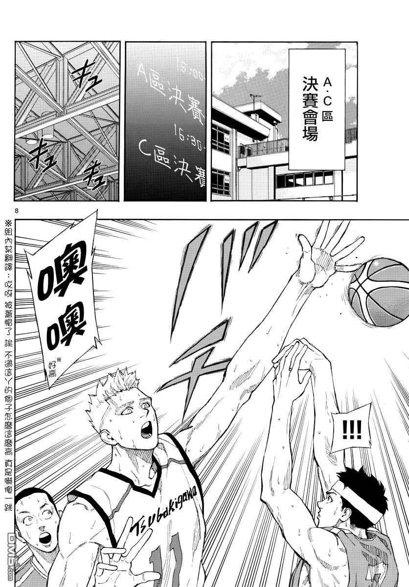 第70話強者集結（19P）
