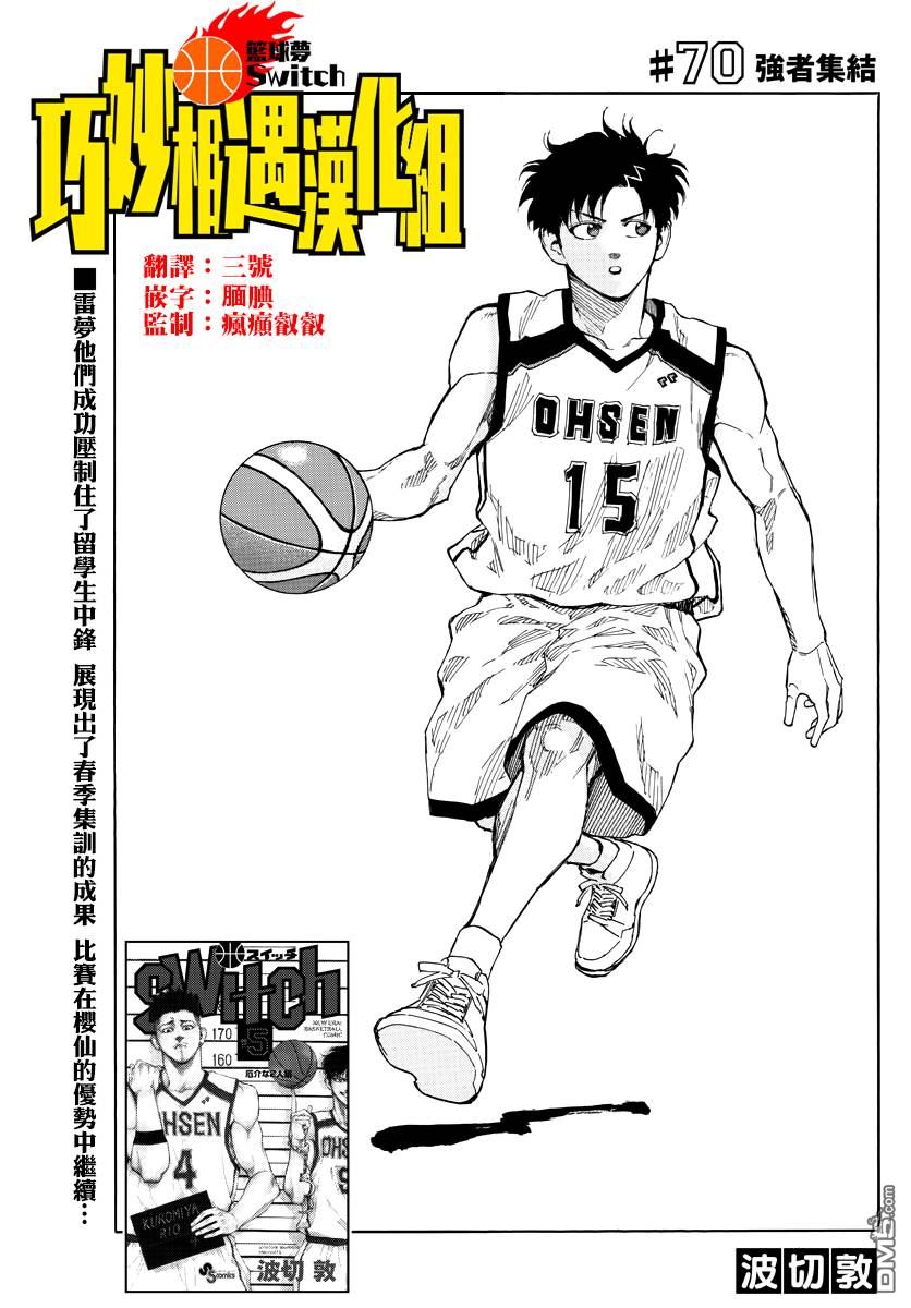 第70話強者集結（19P）