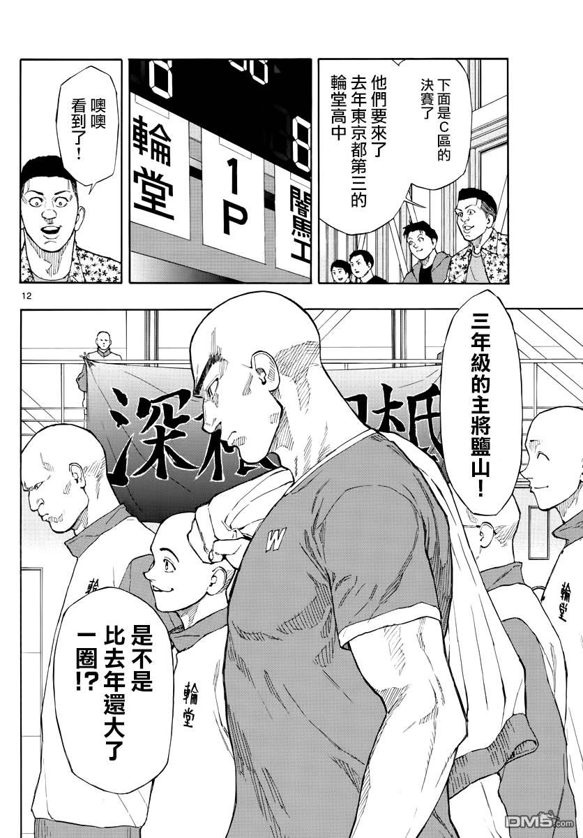 第70話強者集結（19P）
