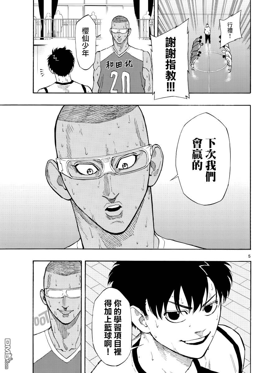 第70話強者集結（19P）