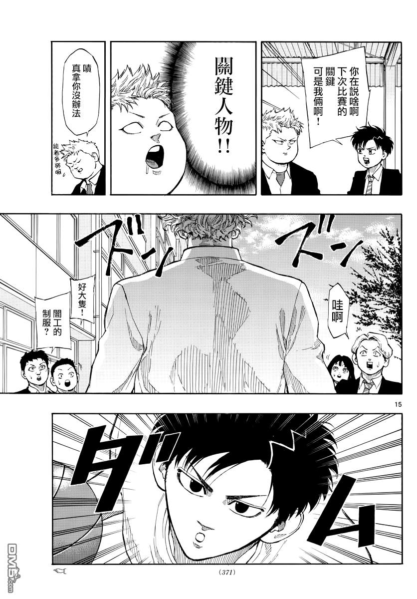第71話關鍵人物（19P）