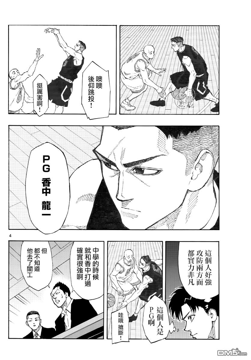 第71話關鍵人物（19P）