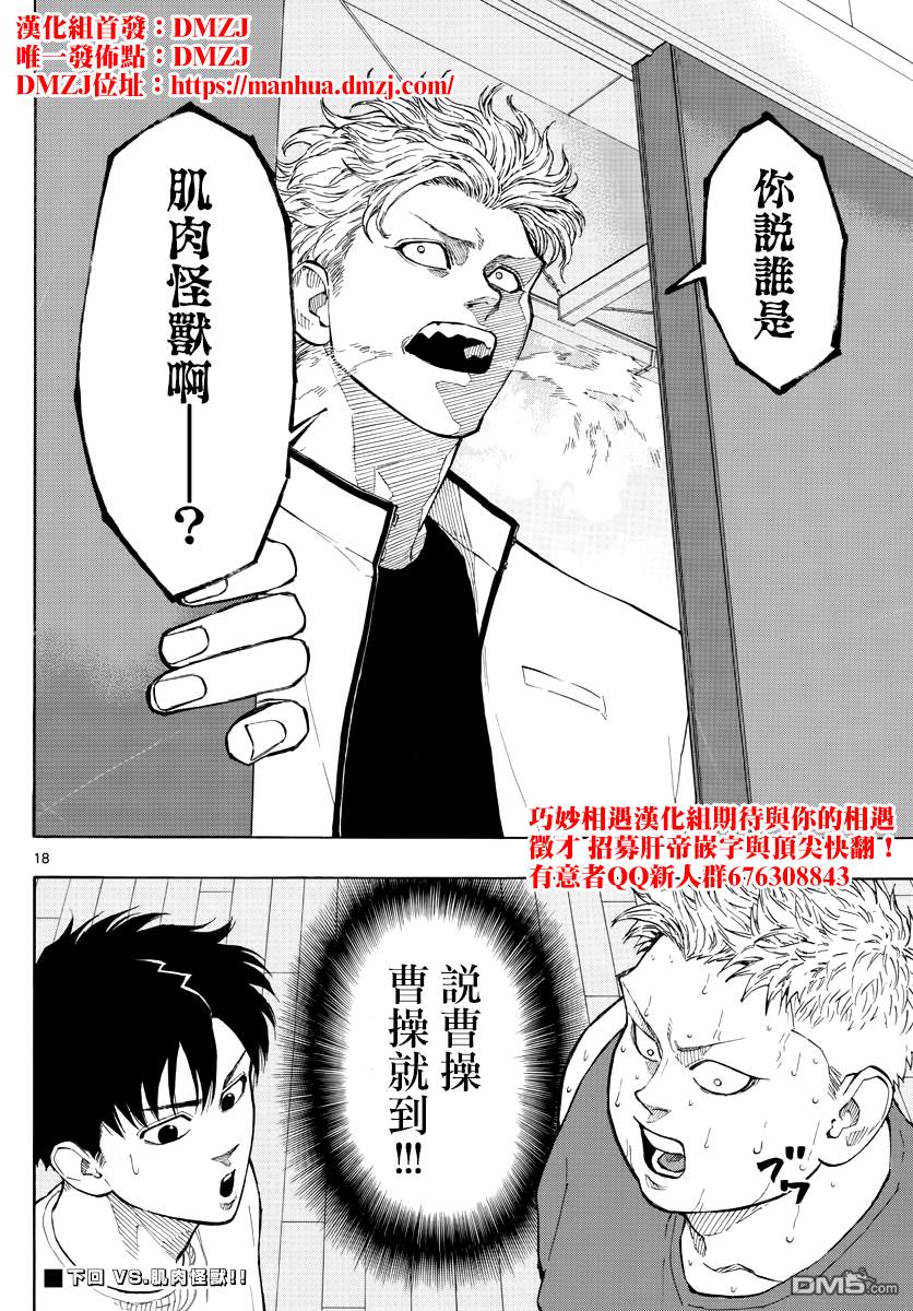 第71話關鍵人物（19P）