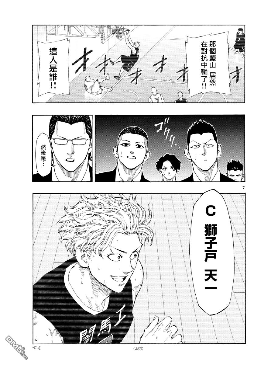 第71話關鍵人物（19P）