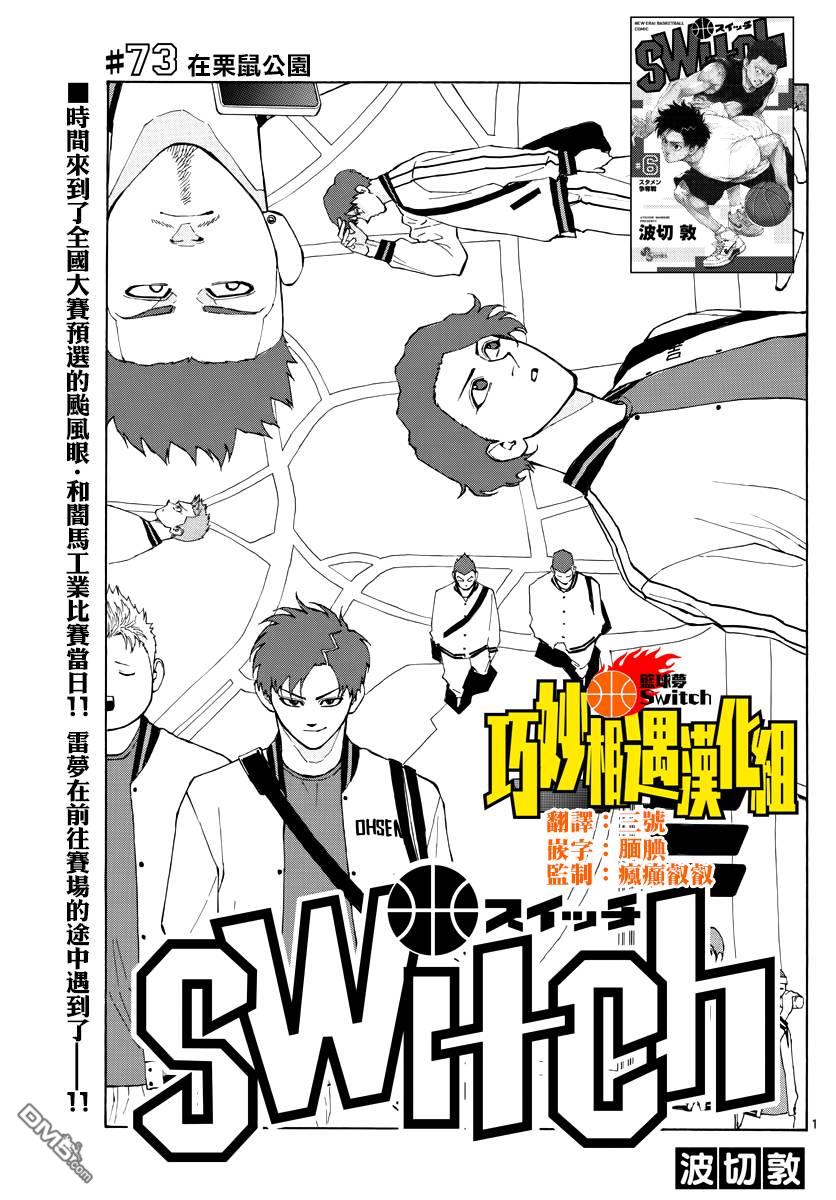 第73話公園（17P）