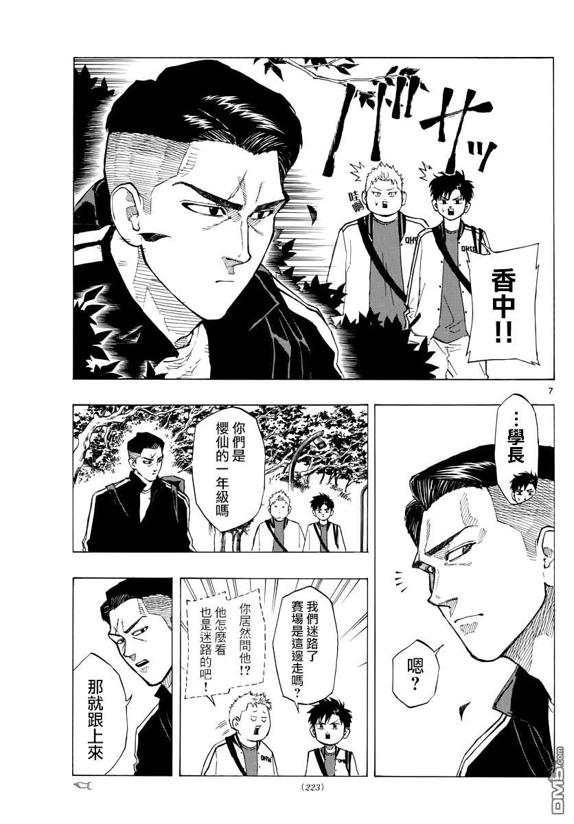 第73話公園（17P）