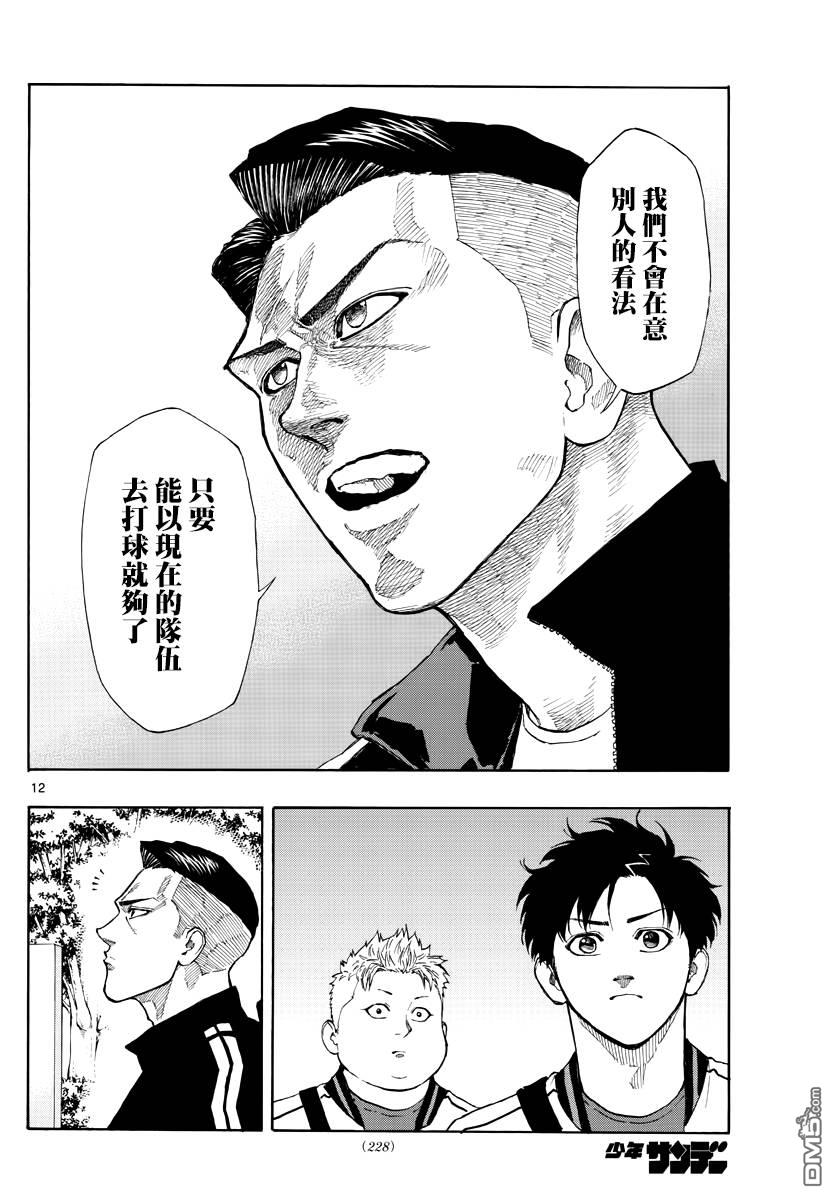 第73話公園（17P）