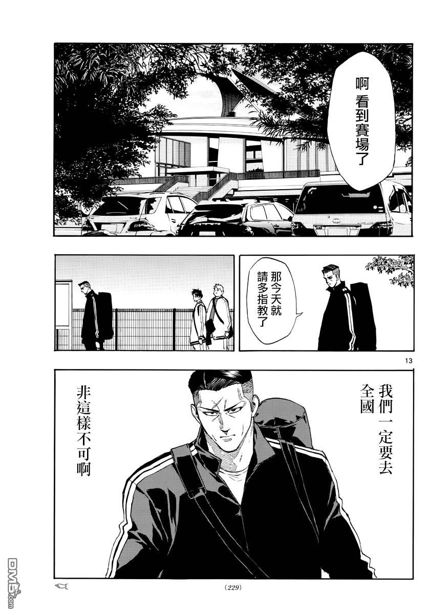 第73話公園（17P）