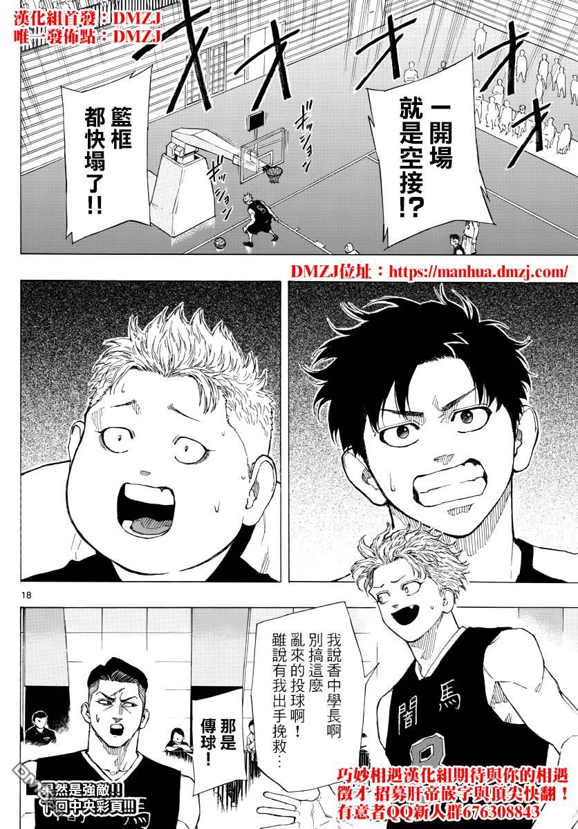 第74話工業（19P）