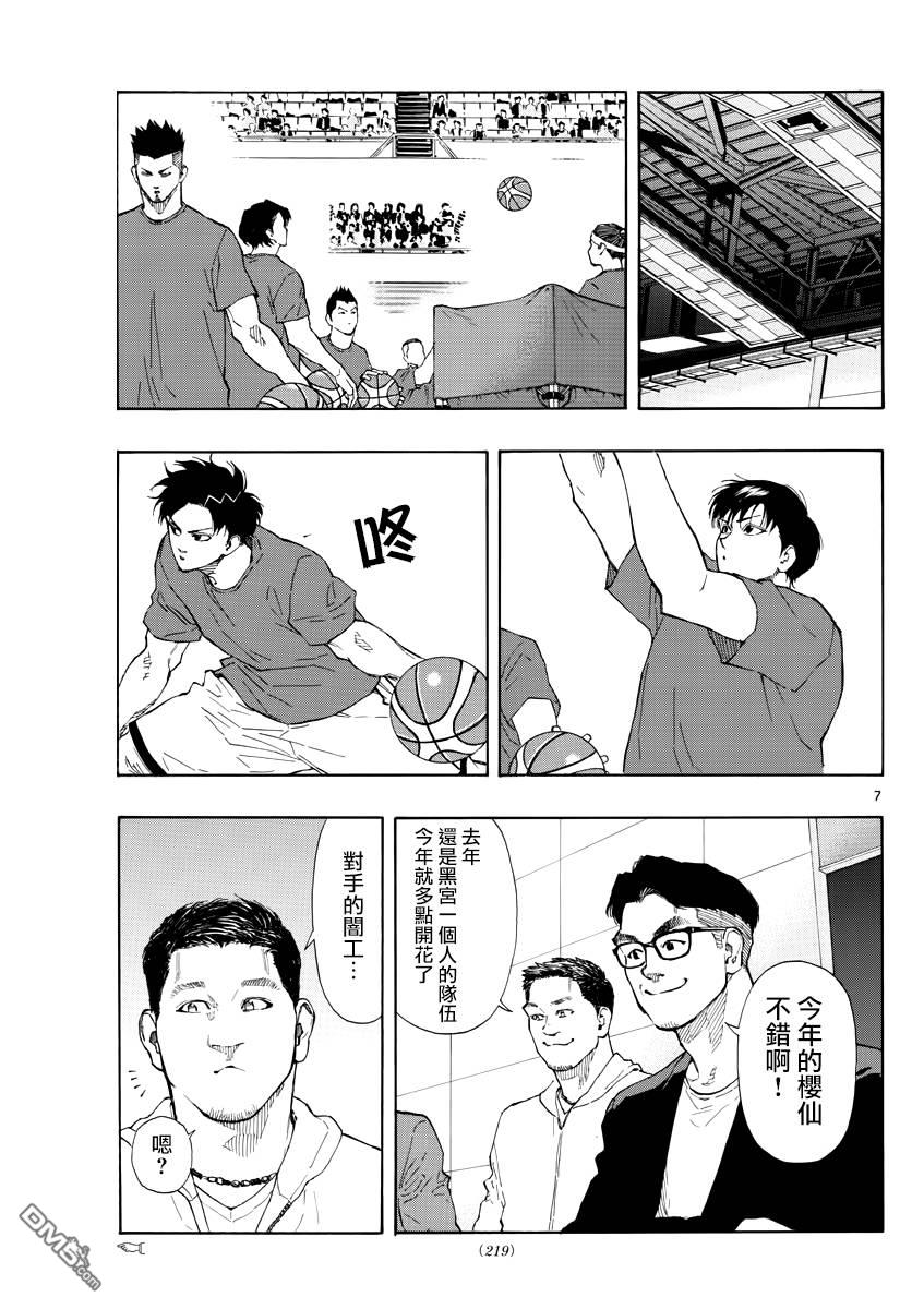 第74話工業（19P）