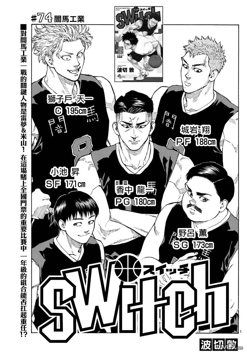第74話工業（19P）