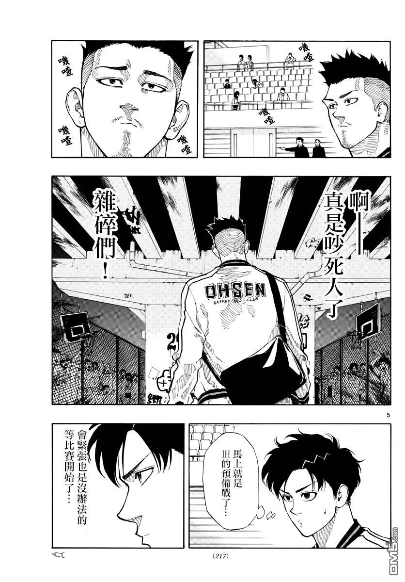 第74話工業（19P）