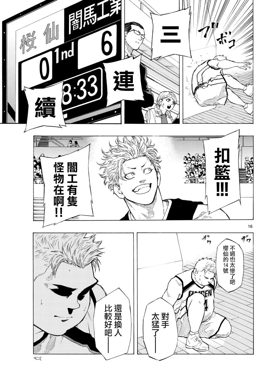 第75話弱肉強食（18P）