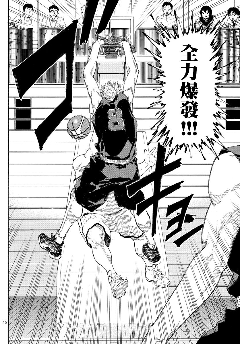 第75話弱肉強食（18P）